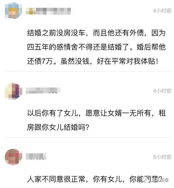 “女友妈妈不同意我们租房结婚！”武汉小伙吐槽：买不起房就不能结婚？