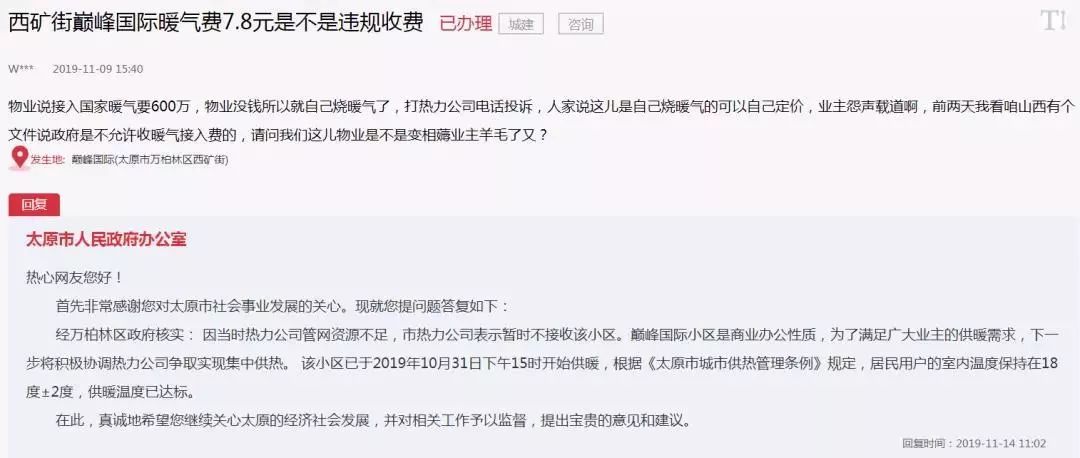 太原市长留言板,太原市商品房拆迁原址回迁政策