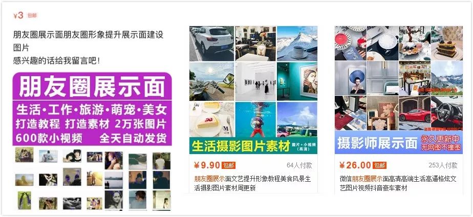 趣读丨我花三块钱买了朋友圈人设服务，然后我的人设崩了…