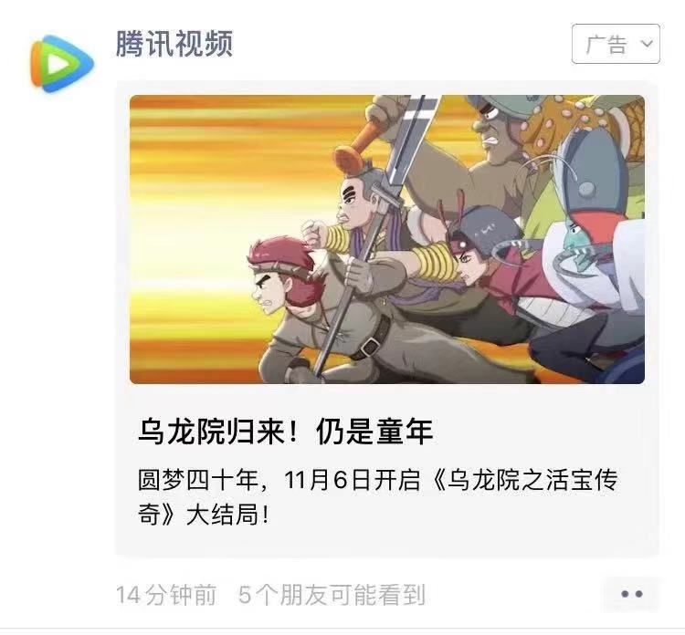 小时候看过的乌龙院小说,乌龙院小时候的经典片段