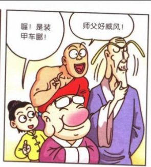 小时候看过的乌龙院小说,乌龙院小时候的经典片段