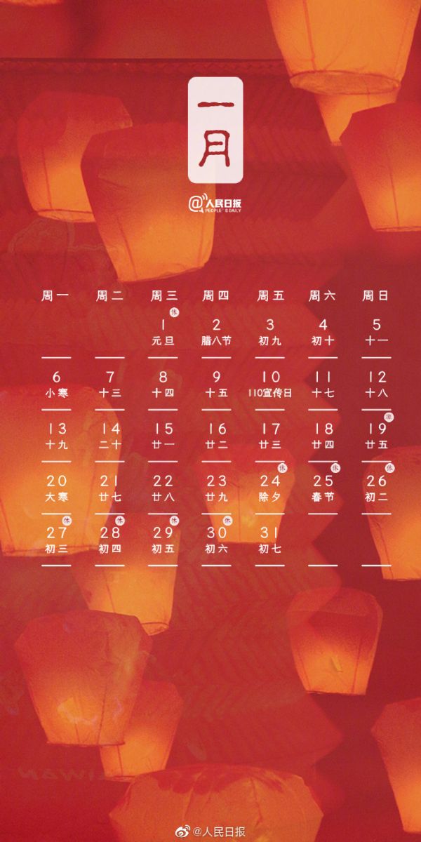 动漫日历壁纸2020,12月日历壁纸2020