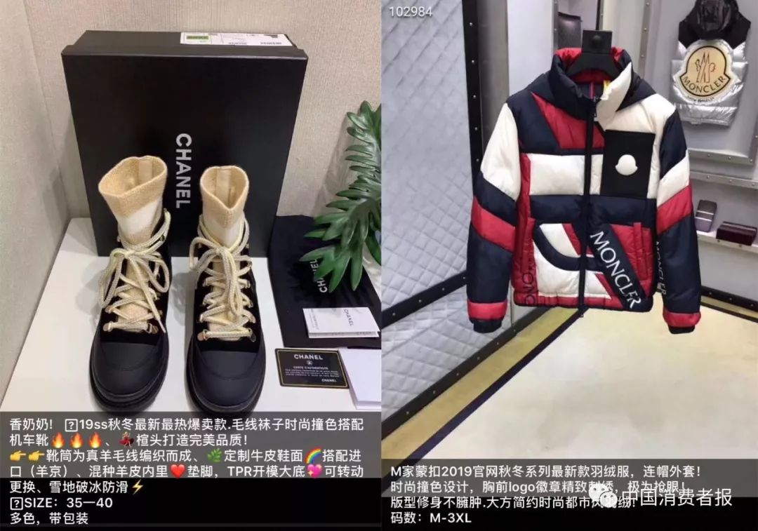 假香奈儿,莆田假货香奈儿