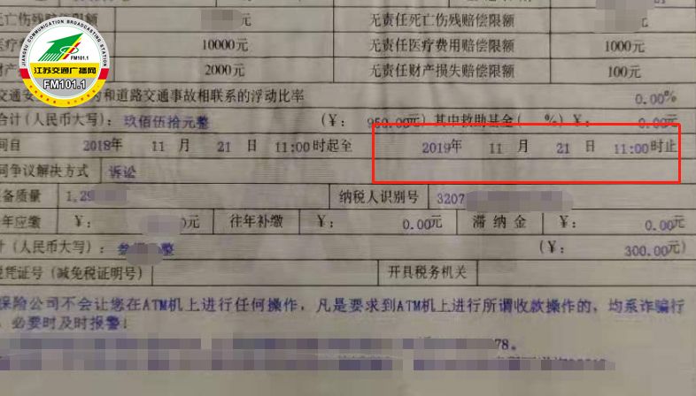 交强险21号到期,21号却被交警扣了车?