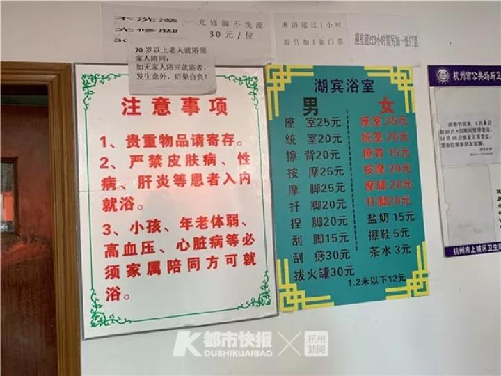 杭州八成平价大众澡堂都是镇江人开的!这家在国货路上守了21年的浴室,有点撑不下去了