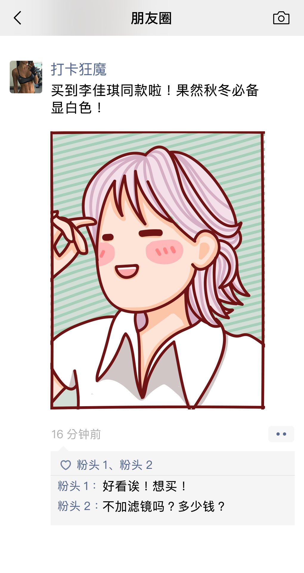 朋友圈窄怎么找对象,找不到对象发朋友圈