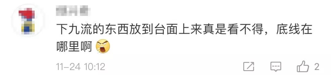 张云雷被骂上热搜,张云雷被痛批