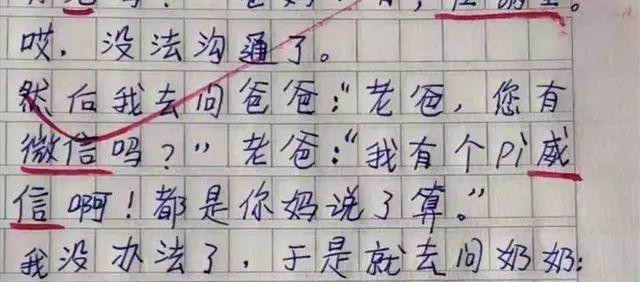 代沟为主题的作文,如何消除代沟作文600字