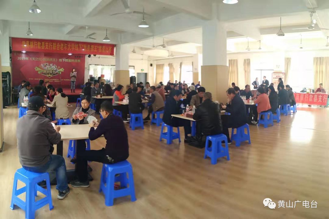 「天之红·我是掼王」线下挑战赛歙县站，谁是本场掼王