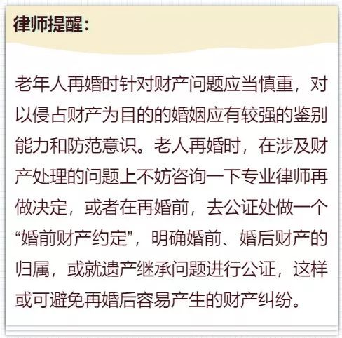 「气愤」娶了小35岁保姆后，92岁退休老师被殴打多处骨折，只能住养老院…