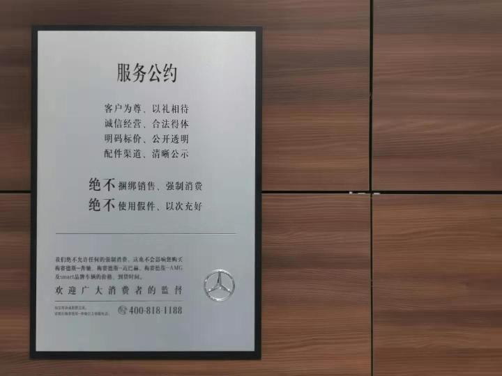 探访了淘宝城的这个邻居后，才明白为什么大家说奔驰的服务有温度