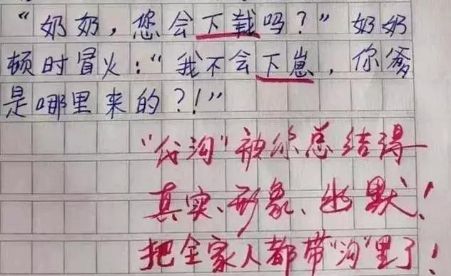 老师和学生代沟作文,解决代沟作文