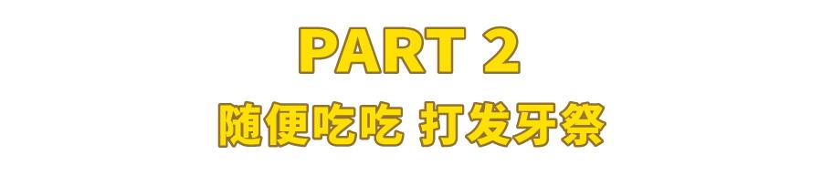网上购买哪种锅巴又好吃又便宜,网购48款锅巴
