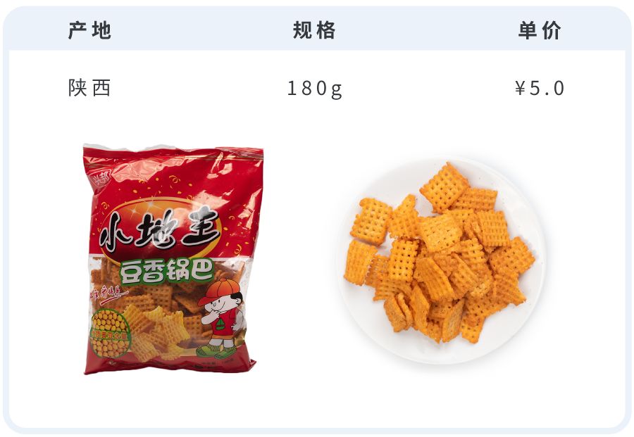 网上购买哪种锅巴又好吃又便宜,网购48款锅巴