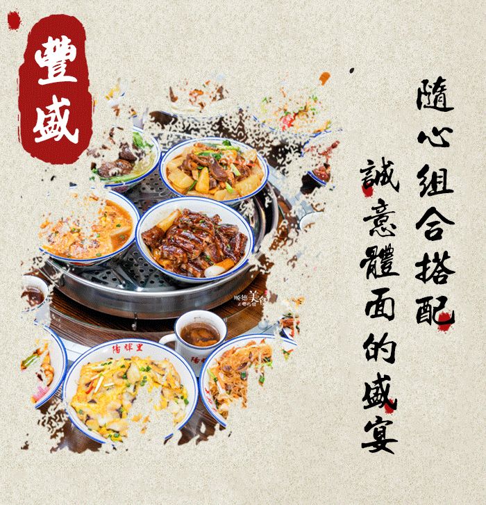 九大簋文化宴,正宗九大簋