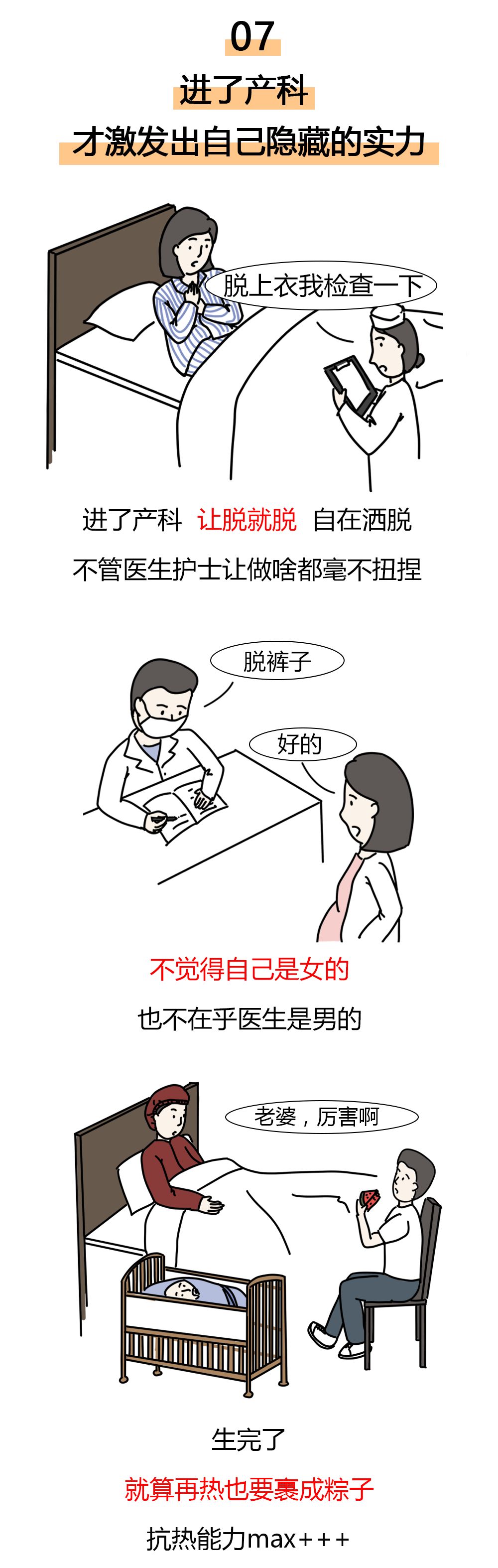 很多事情进了产科才明白