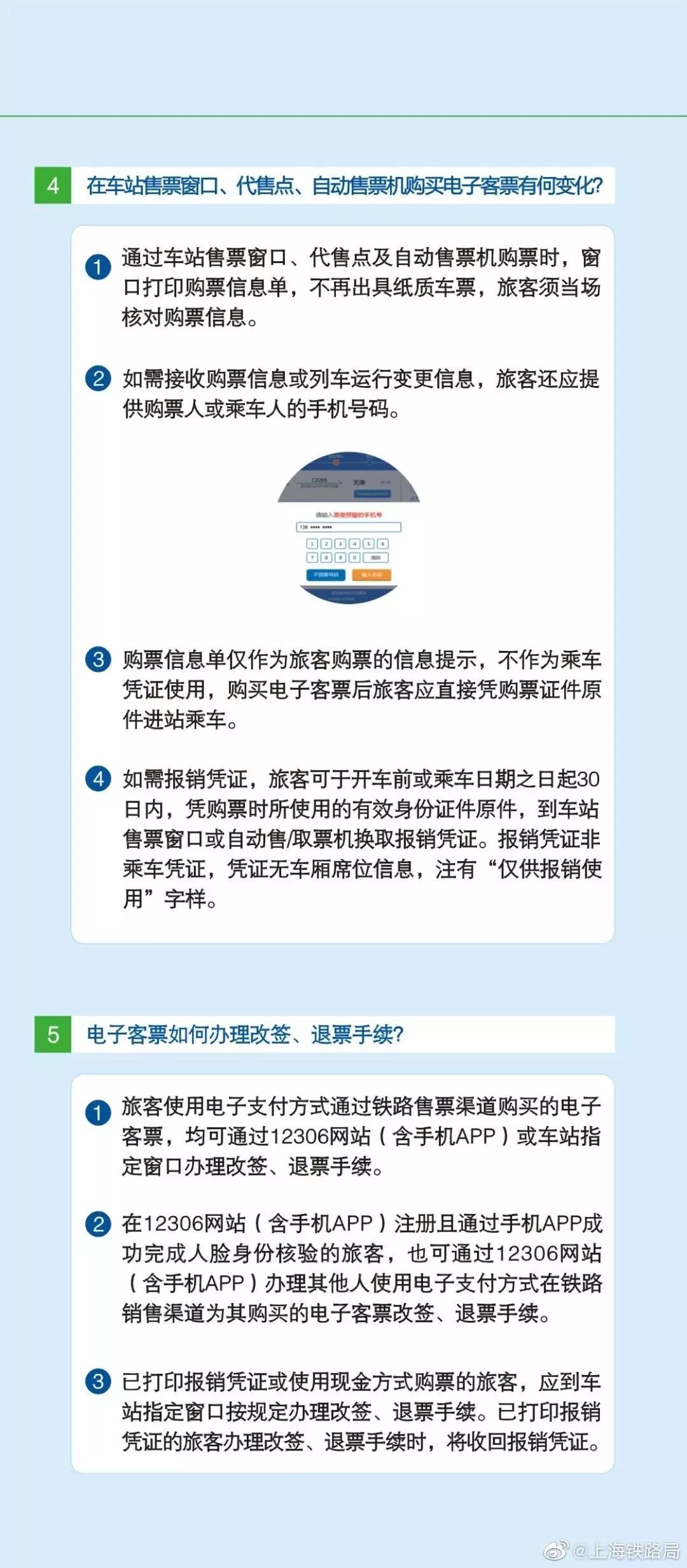 最新阜阳高铁列车时刻表公布,合肥阜阳高铁票时刻表