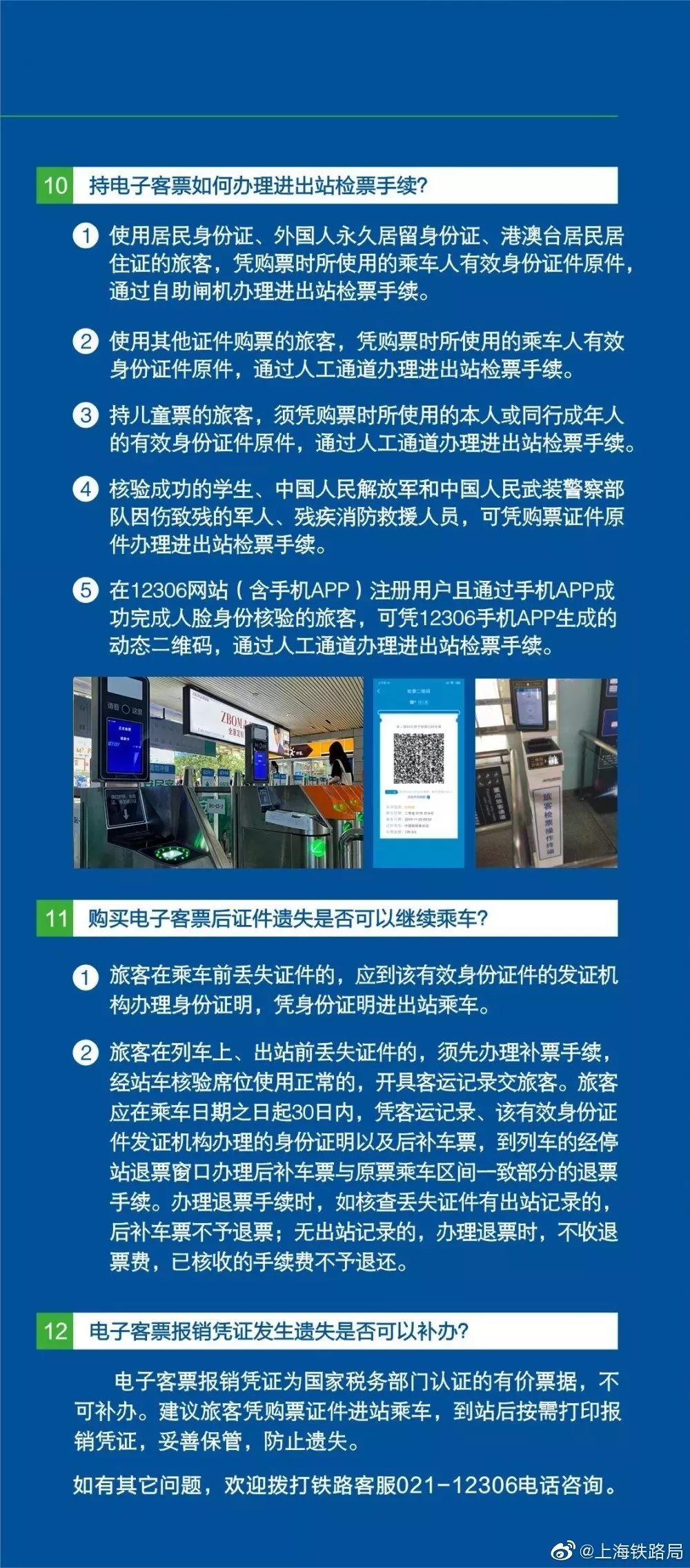 最新阜阳高铁列车时刻表公布,合肥阜阳高铁票时刻表