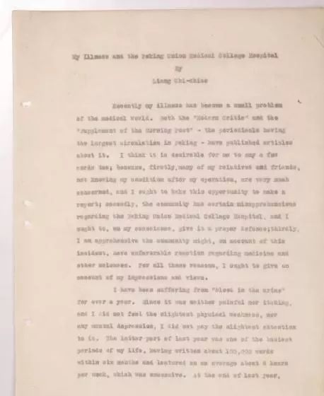 北京协和医院有多牛王澍,北京协和医院有多牛文案