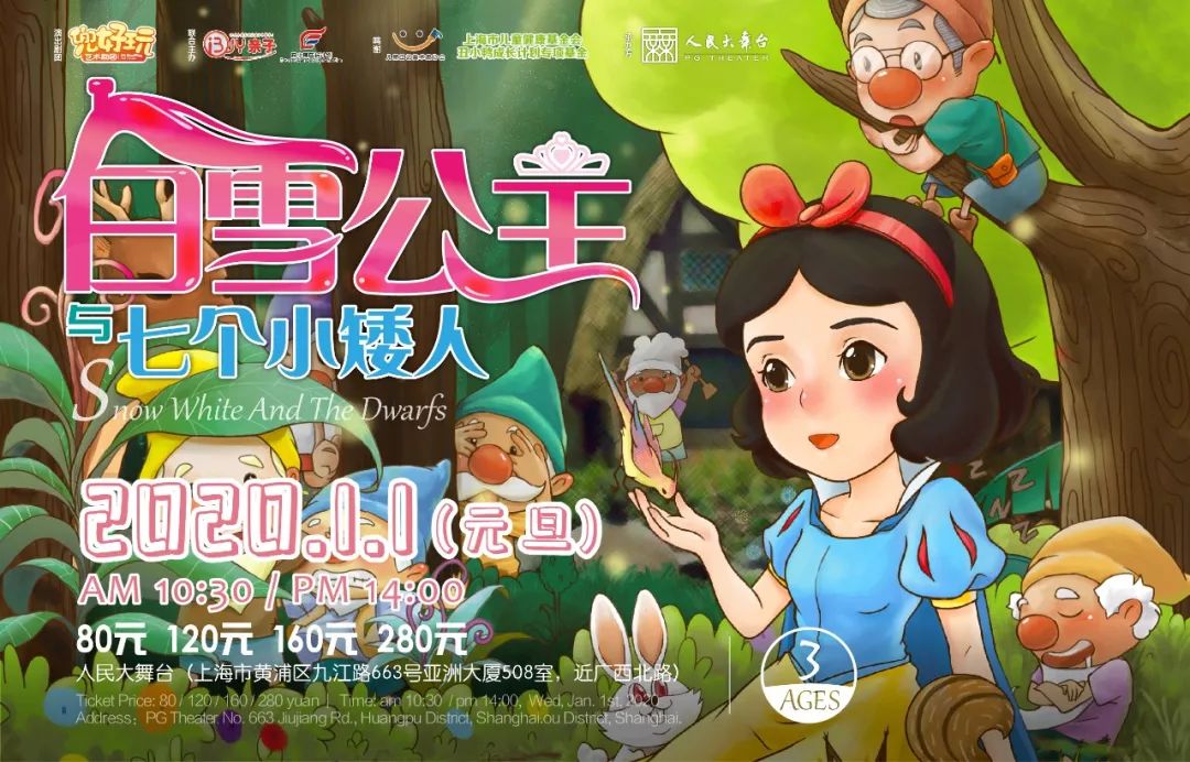 我把12月超高性价比的儿童剧都理出来啦!pick一下