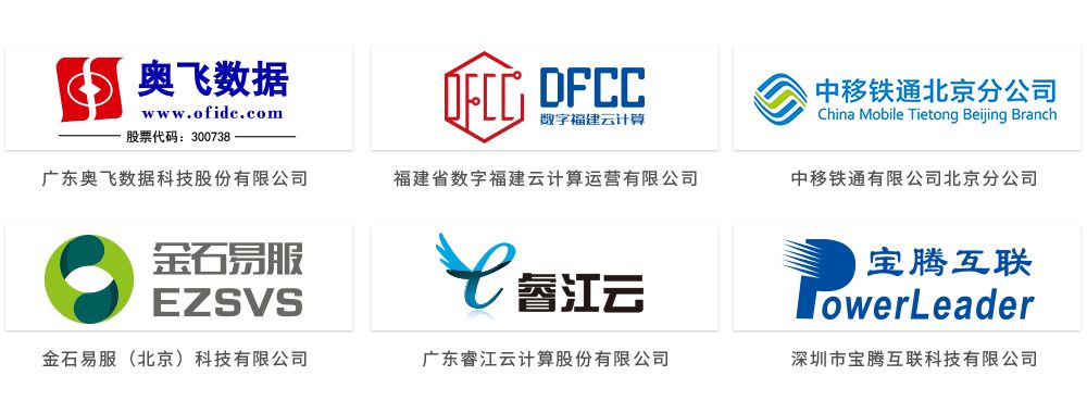 逐鹿群雄，第四届“攻城狮”数据中心运维大赛六强诞生