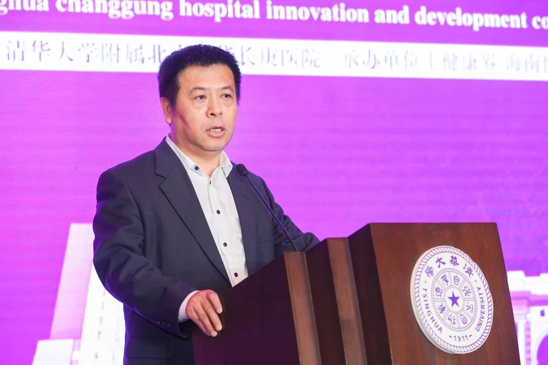 【五周年】清华现代医院管理论坛暨北京清华长庚医院创新发展大会在京举办