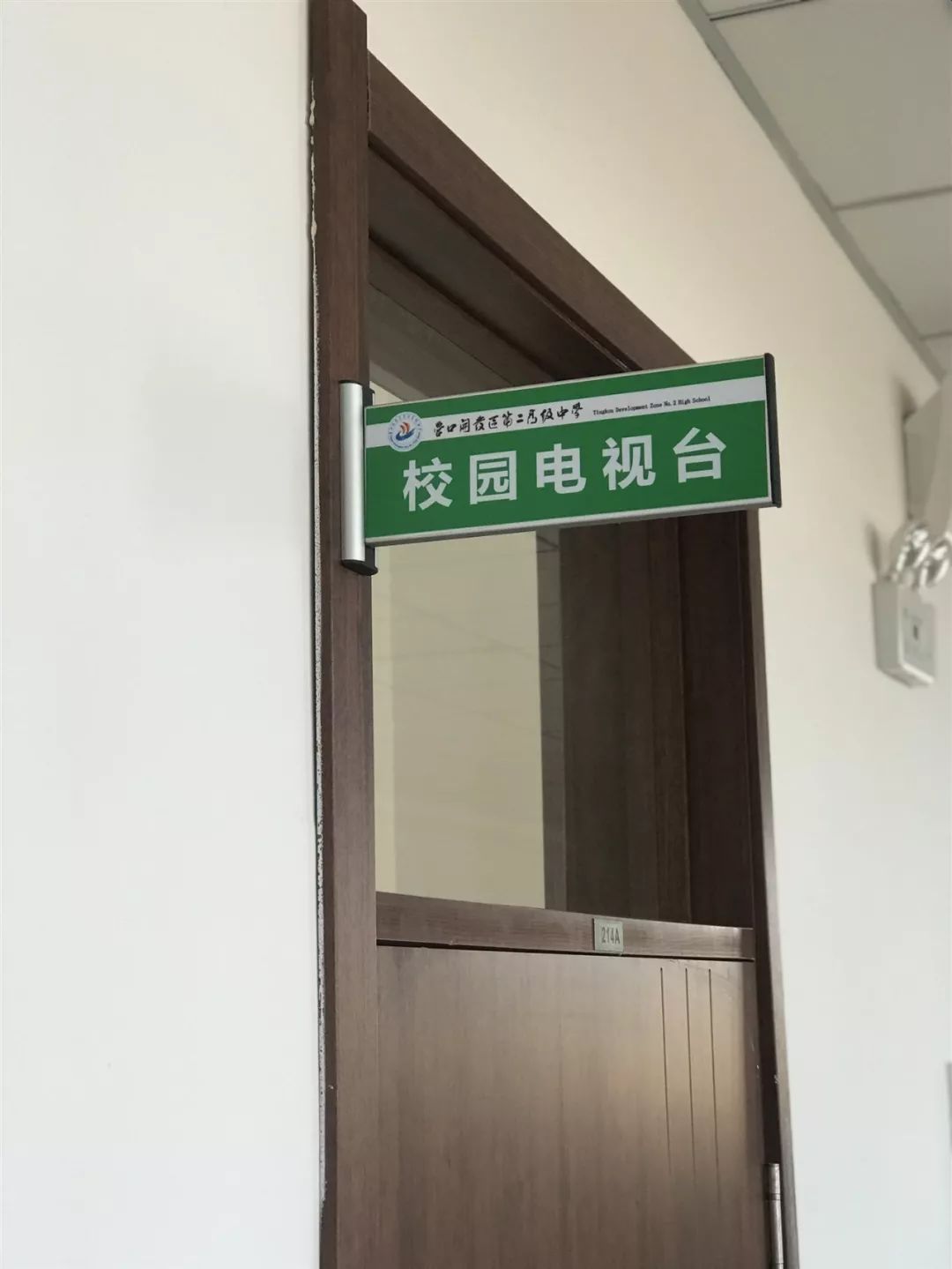 营口开发区第二高级中学高考成绩,营口开发区第二高级中学怎么样