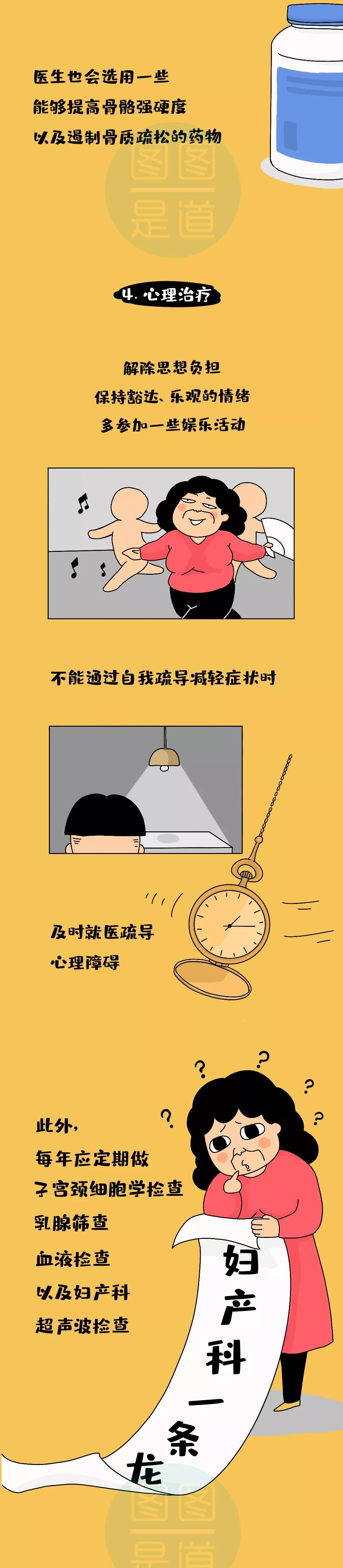 “妈，你是不是更年期了？”|图图是道