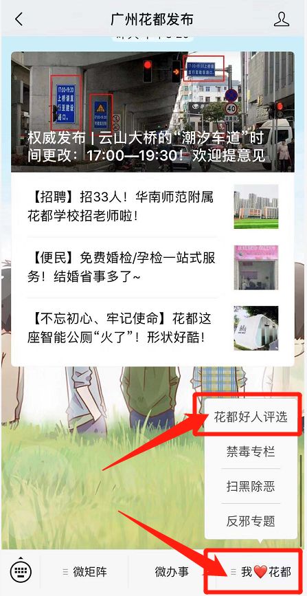 权威发布|55名“花都好人”候选人亮相!他们的事迹,哪个让你最感动?