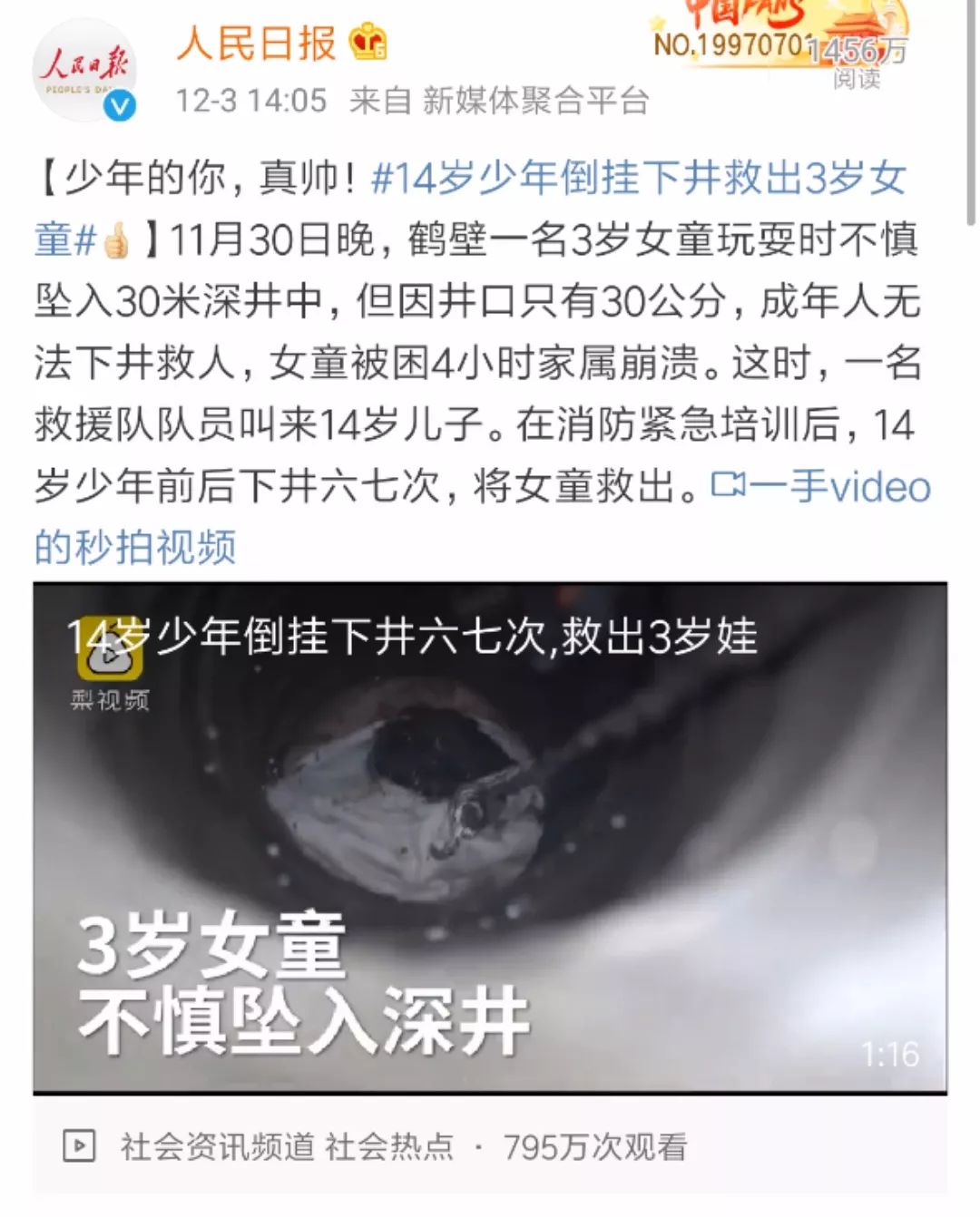 春运火车票1月12日可以买票吗,提醒今起开售春运首日火车票