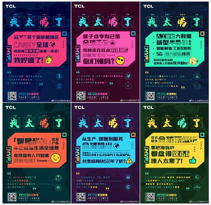 tcl世界第二中国第一,tcl榜单