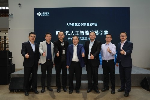 大势智慧G-Engine新品发布开启语义实景三维时代