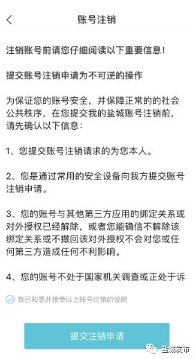 盐城电子医保卡怎么申请办理,盐城医疗保障卡线上办理