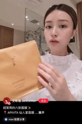 文咏珊冰白面膜,文咏珊睡眠面膜