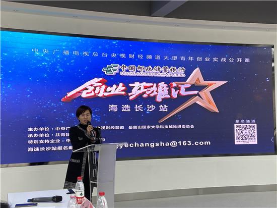 免费上央视的机会来了，《创业英雄汇》海选长沙站启动