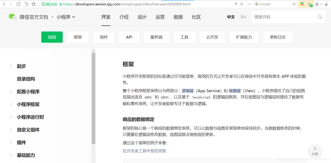 开发小程序要学会什么知识,开发小程序要点哪些知识