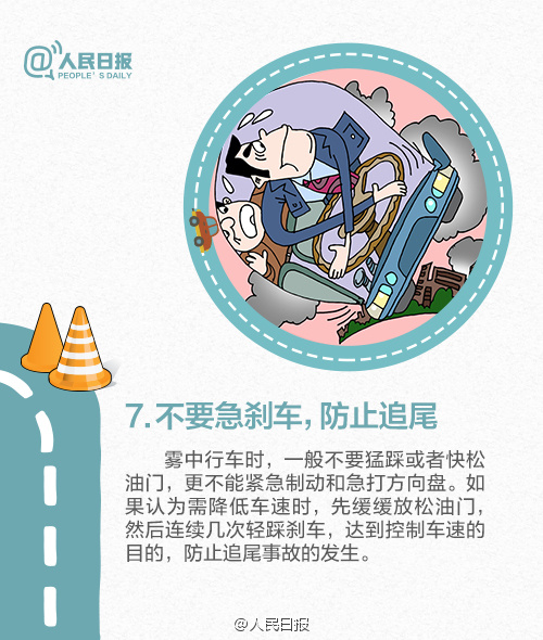 大雾黄色预警山东9市有浓雾天气,大雾橙色预警济南大雾弥漫