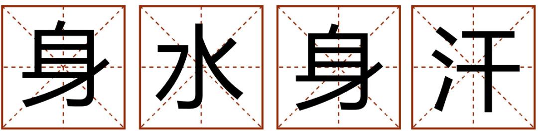 带粤语的成语有哪些,常见粤语成语