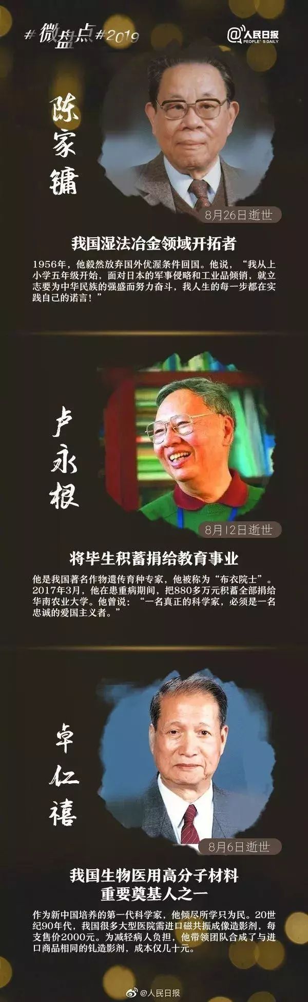 痛心又一巨星陨落,又一颗巨星陨落痛心
