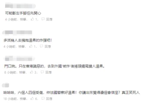 香港“黄记”被法国警察炸伤还赞“好温柔”，梁振英批：洋奴心态