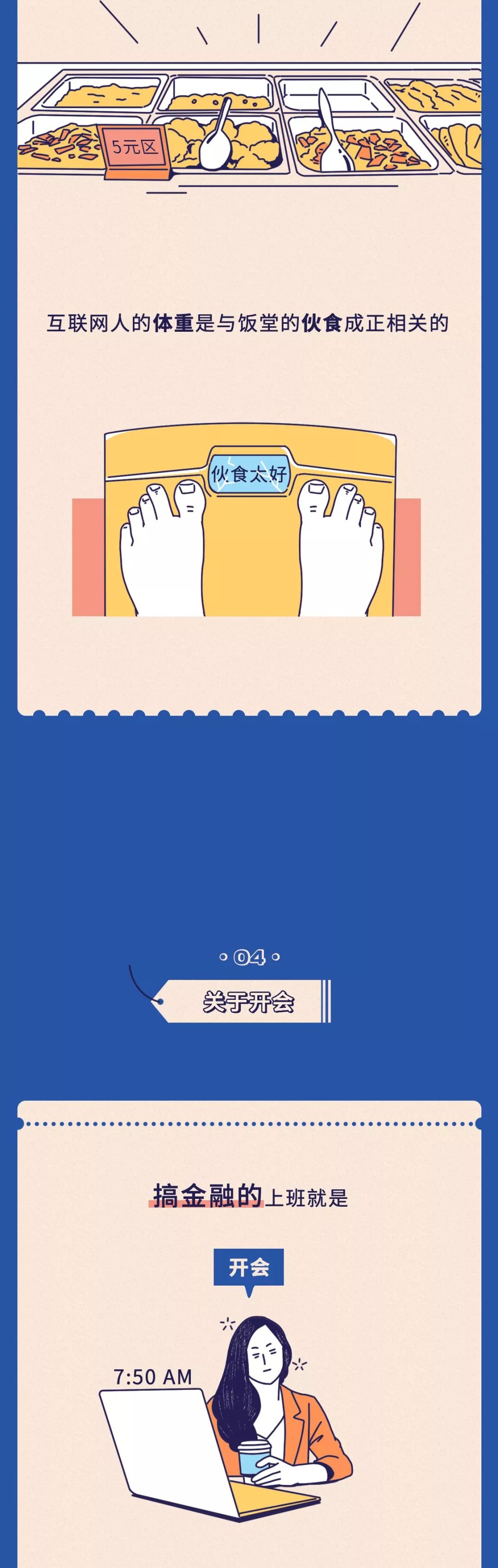 在互联网大厂打工好还是公务员好,在互联网公司上班