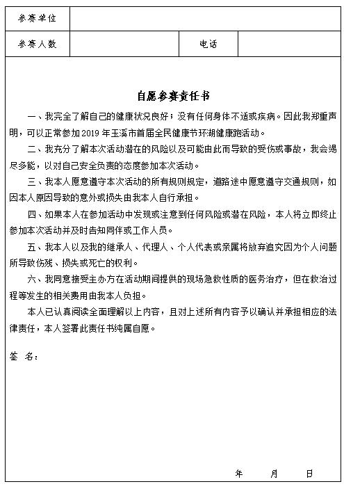 玉溪户外运动嘉年华报名,健康玉溪活动方案