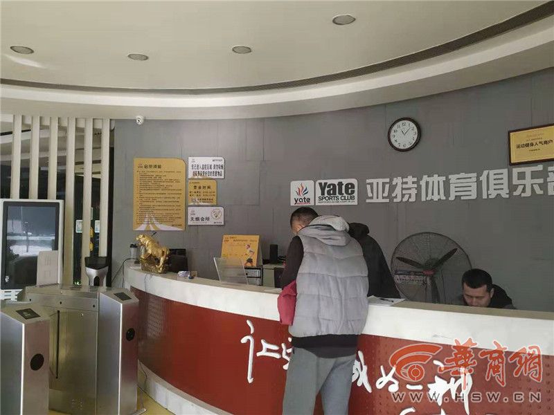 西安亚特健身各分店倒闭,西安亚特健身倒闭