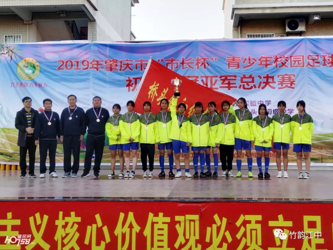 广宁县江屯中心学校足球队,广宁县江屯中学足球队