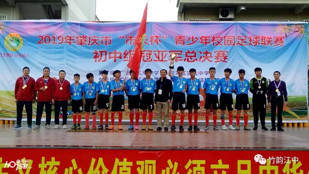 江屯中学男子足球队,广宁县江屯中学足球队