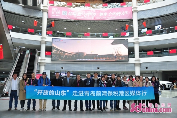 青岛市保税港区,青岛保税港区自贸中心有限公司