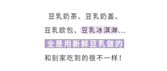 上海豆乳研究所,上海豆乳研究所地址