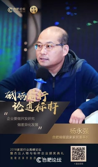 北京今朝装饰集团安徽分公司总经理江根生获得“2018中国安徽家居优秀人物”奖项