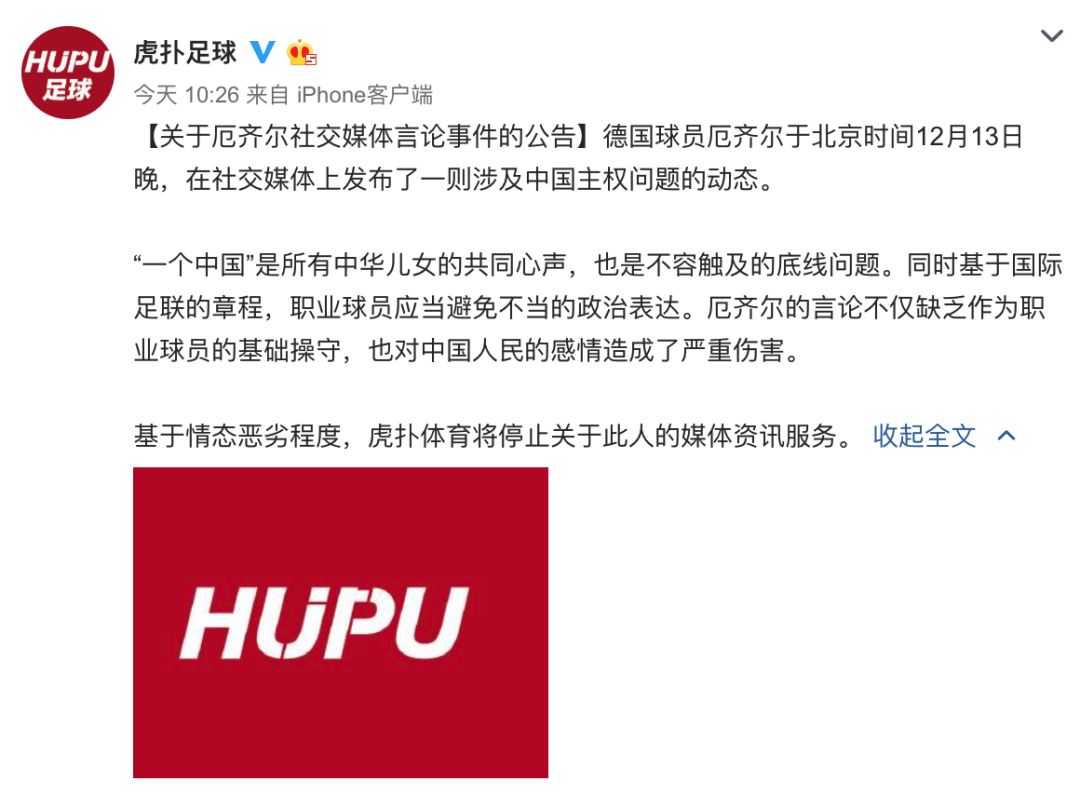 厄齐尔不当言论最新报道,厄齐尔德国言论