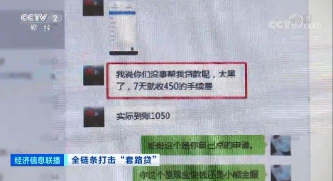 借1500元两个月还50多万套路贷,借了套路贷16万6个月还了27万
